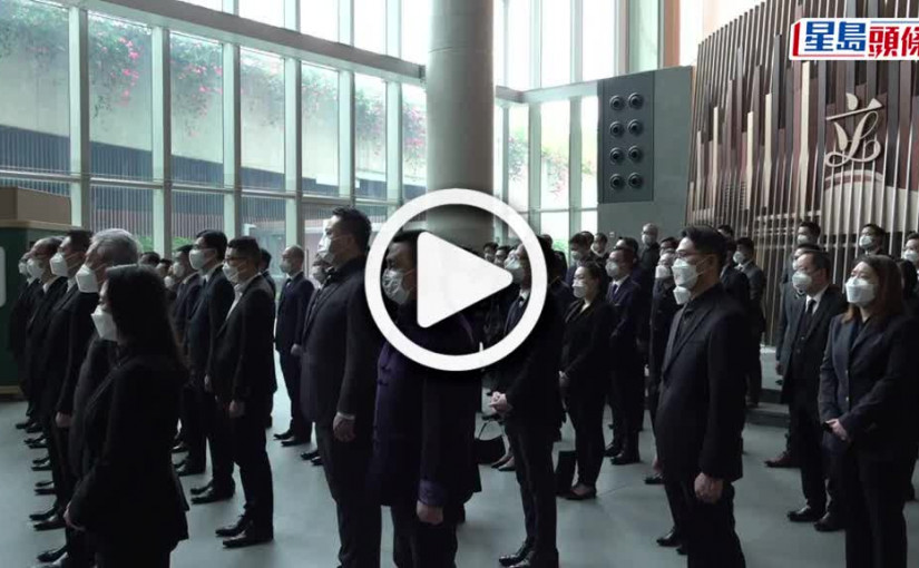 (視頻)江澤民逝世｜立法會議員觀看追悼大會 同步默哀3分鐘 6議員缺席