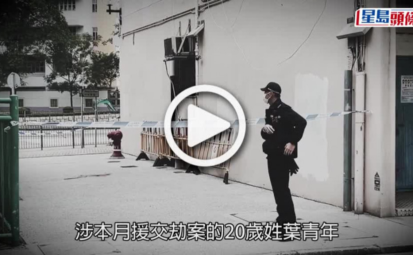 (視頻)涉援交劫案爬窗墮樓重創20歲青年 延至今凌晨不治