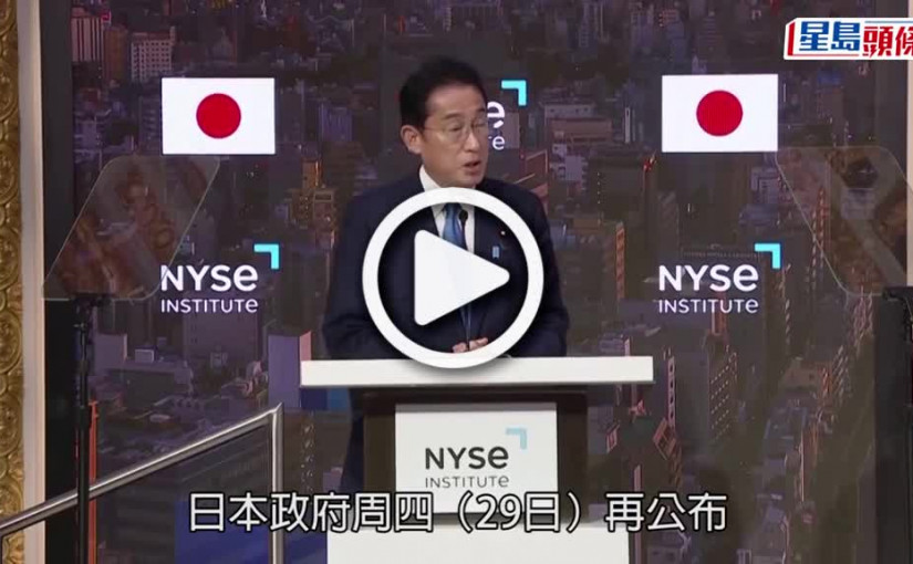 (視頻)港澳航班如無乘客7日內到過內地可抵札幌等機場 港府指針對香港航班不合理已要求日本撤回決定