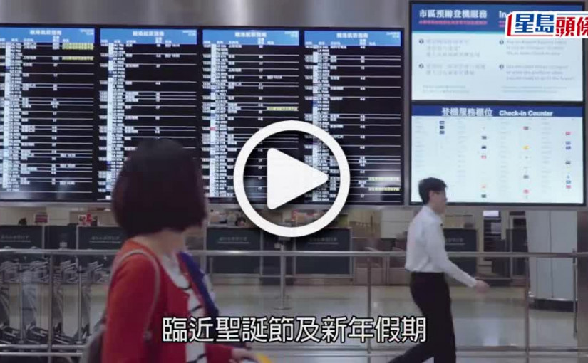 (視頻)港鐵APP今午2時開搶$1機場快線車票 名額1萬份