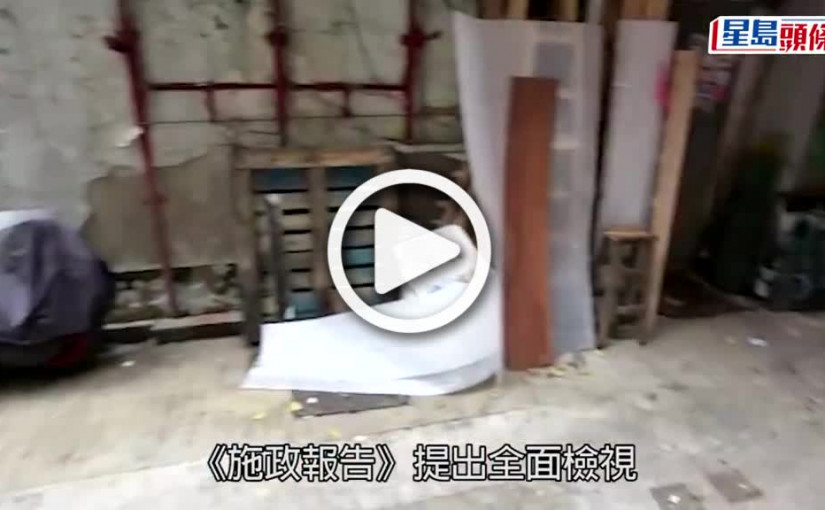 (視頻)獨家｜「垃圾蟲」擬加辣重罰3000元 商鋪阻街增4倍至6000元