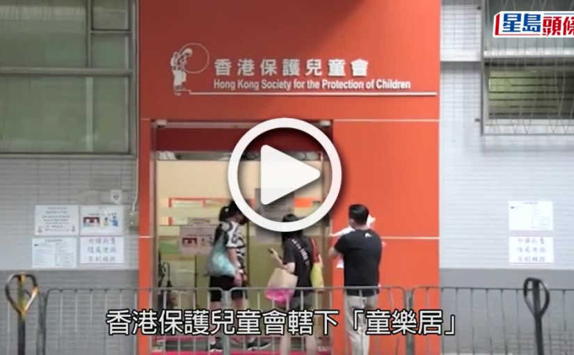 (視頻)童樂居案｜首人不認罪受審 24歲女9項虐兒罪罪成判囚15個月