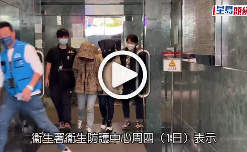 (視頻)衞生防護中心設立熱線 籲「詩凝美容」打肉毒桿菌者不適者聯絡