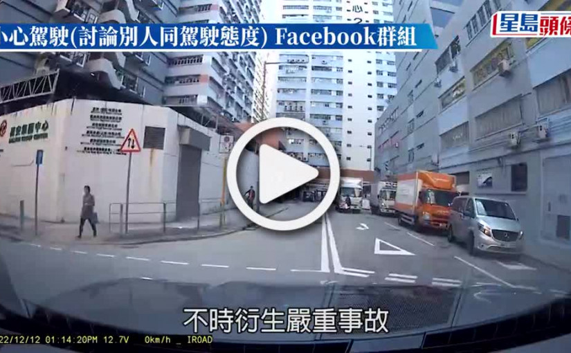 (視頻)車Cam｜阿叔攝車罅過路險被撞 90秒後劃花對方保時捷報復