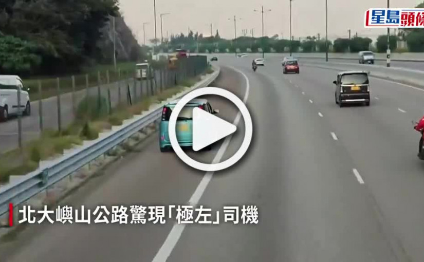 (視頻)車cam直擊｜司機行歪路 路肩當車道 網民：買餸車第一次行高速公路