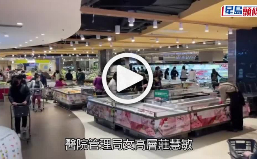 (視頻)醫管局女高層與醫生夫涉偷逾1600元食品案開審 裁判官觀片段指被告非掃描所有貨品