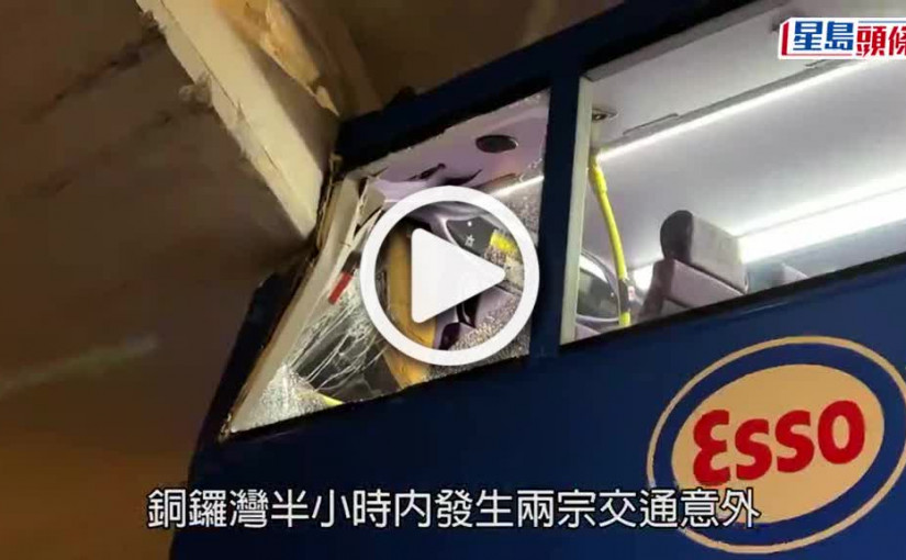 (視頻)銅鑼灣半小時兩宗城巴意外 N72撞電車站釀11人傷 疑車長「瞌眼瞓」肇禍