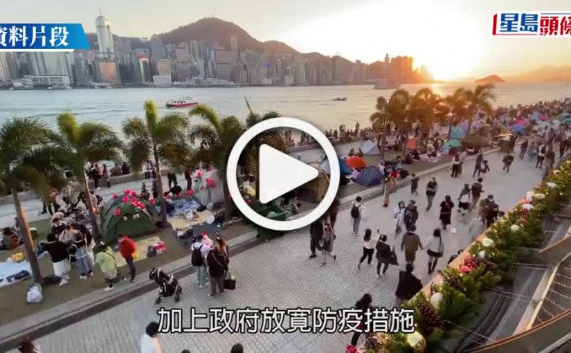 (視頻)除夕｜中區、灣仔北、尖沙咀、西九文化區多區封路改道 籲巿民盡量使用公共交通