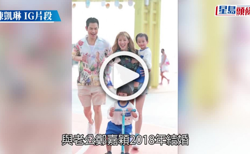 (視頻)陳凱琳陀B上圍升Cup拍片狂跳 網民擔憂：大肚就唔好跳跳紮啦