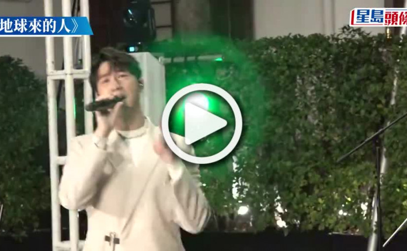 (視頻)馮允謙等足11年終開紅館個唱 向身邊人下通牒：唔嚟睇冇女友做