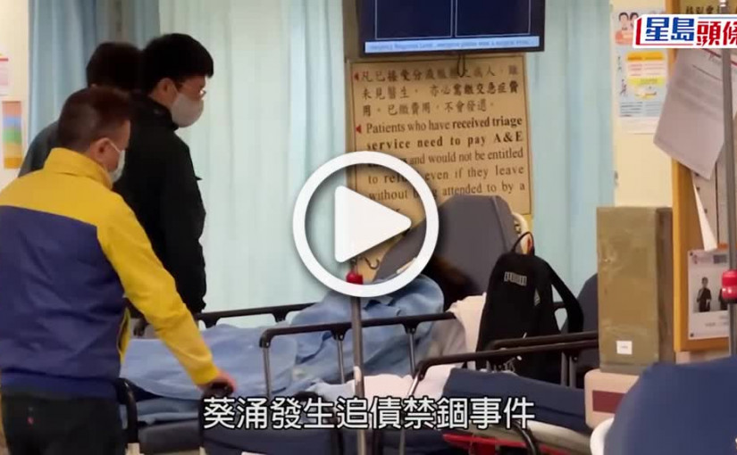 (視頻)黑漢葵涌遭夾上車追數拳打棍毆頭破血流 12公里外被推落車