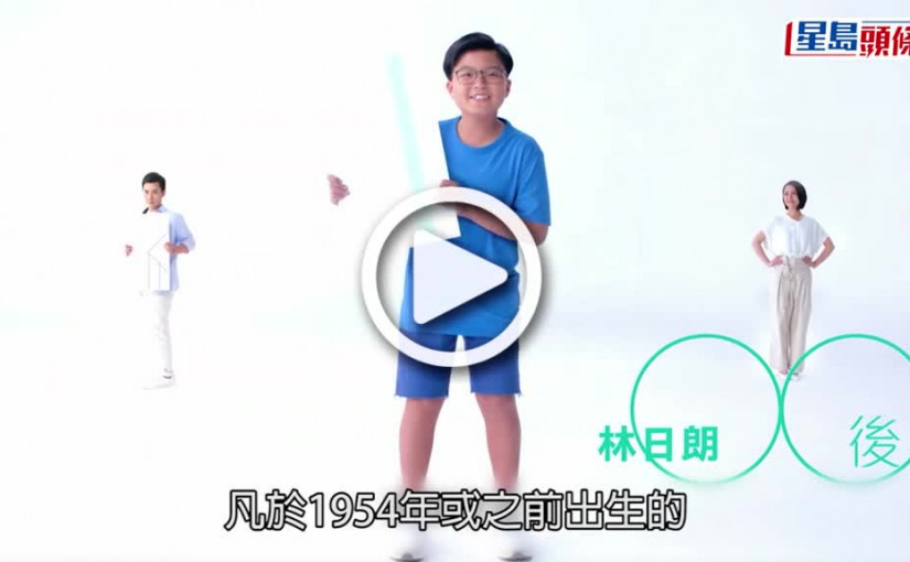 (視頻)1954年或以前出生本港居民 最遲須於1.14換領新智能身分證