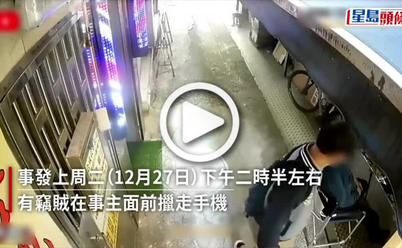 (視頻)Juicy叮｜天眼直擊巷仔鋪離奇盜竊案 沙膽賊事主面前擸手機 符碌得手真相曝光