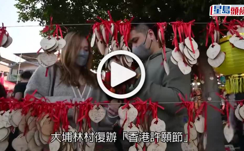 (視頻)丹青承南大埔林村辦「漢服日主題攝影活動」 逾60漢服愛好者弘揚中華文化