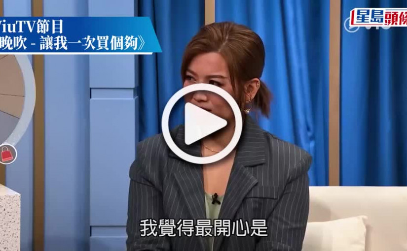 (視頻)伍詠薇ViuTV節目反白眼兼藐嘴遭網民狂轟冇品 娟姐急開腔解畫平民憤