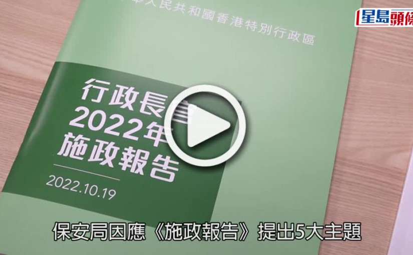 (視頻)保安局計劃明年初逐步開放沙頭角 李冠洪︰望增加經濟收益