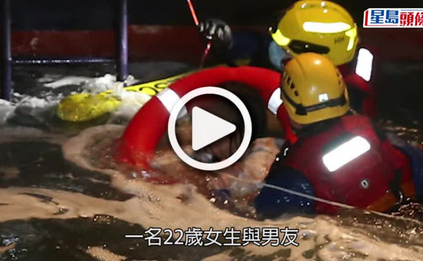 (視頻)內地女生facetime與男友嗌交直播跳海 救援人員及時救起送院