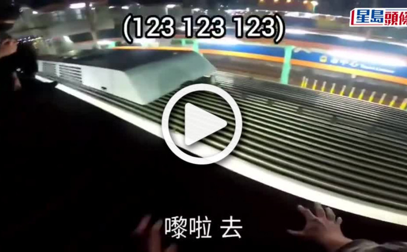 (視頻)兩青年玩Parkour跳上輕鐵車頂搭順風車：為你哋介紹屯門夜景