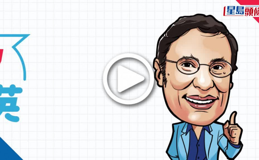 (視頻)又中又英｜fizzle out下