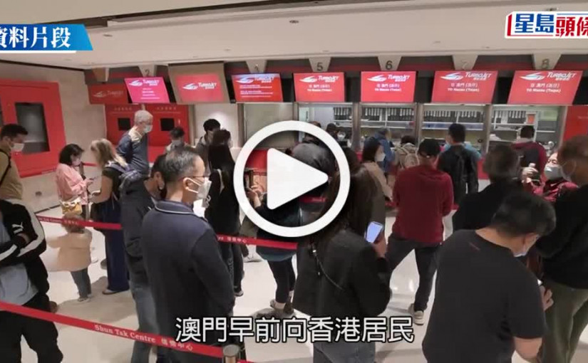 (視頻)吸港客車船票「買一送一」料補貼3000萬 澳門旅遊局長：擬再推酒店優惠