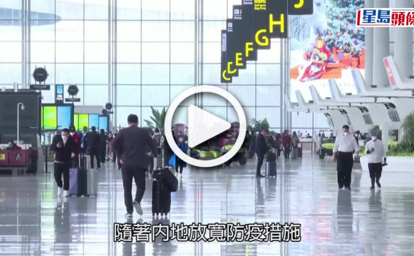 (視頻)外遊注意｜南韓要求1月7日起 港澳旅客登機前提供檢測陰性證明