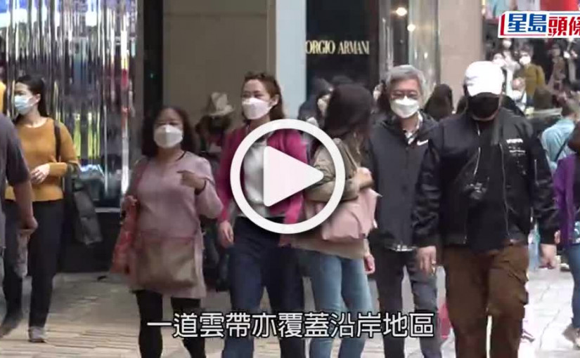 (視頻)天氣｜今日早晚有微雨 年初二晚再轉冷