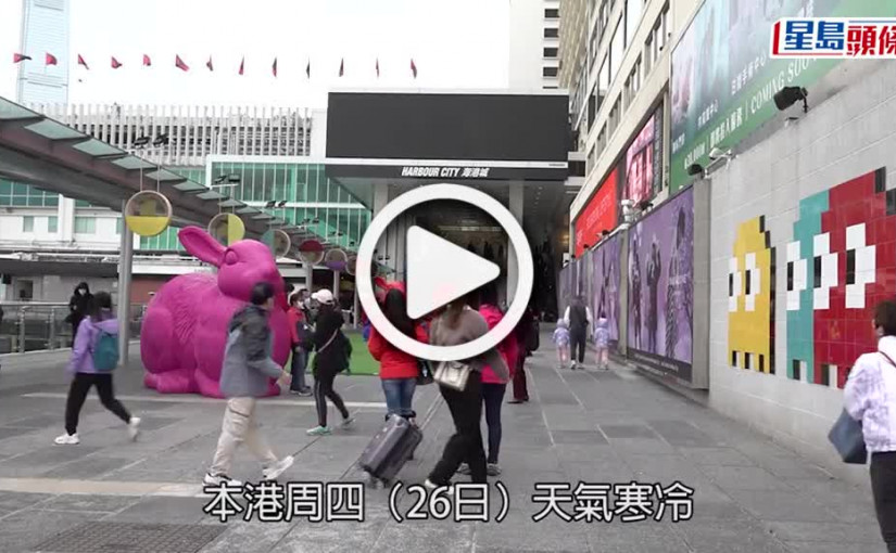 (視頻)天氣｜今日最高氣溫約16度 天文台：周六及周日再降溫 最低跌至10度