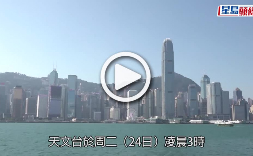 (視頻)天氣｜天文台發兔年首個寒冷天氣警告 明日市區只得10度
