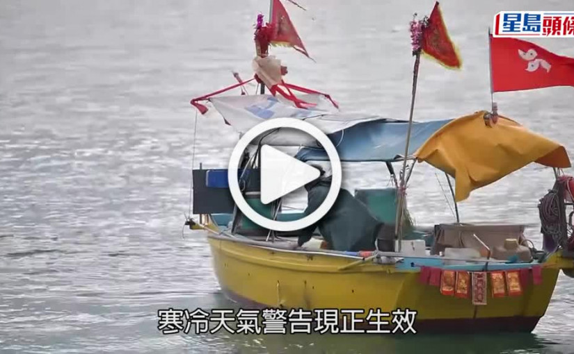 (視頻)寒冷天氣警告生效 朝早多區氣溫10度以下