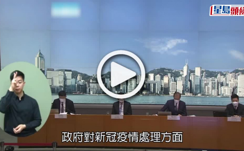 (視頻)撤銷隔離令│盧寵茂：1.30起市民快測陽性將毋須申報 無症狀確診者可外出及上班