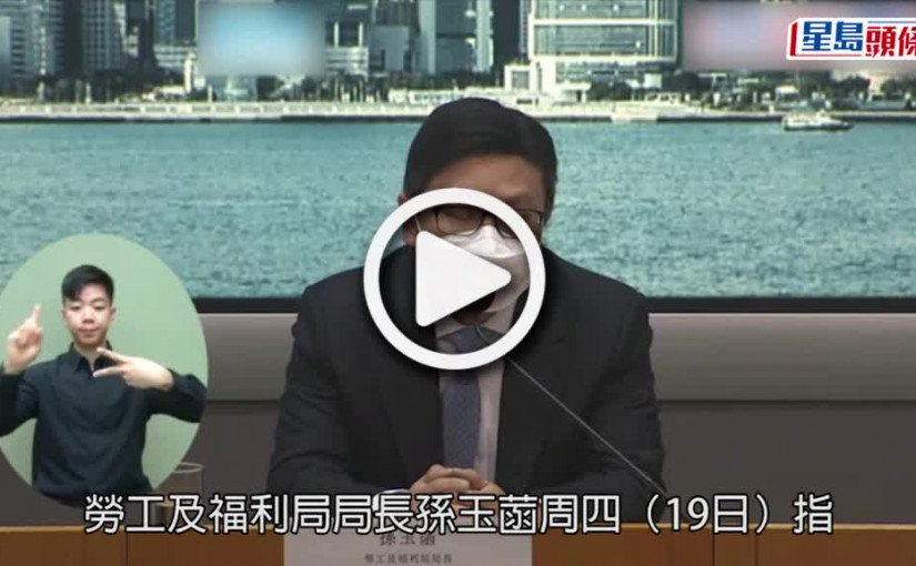 (視頻)撤銷隔離令｜打工仔確診新冠申領有薪病假須知一帖睇