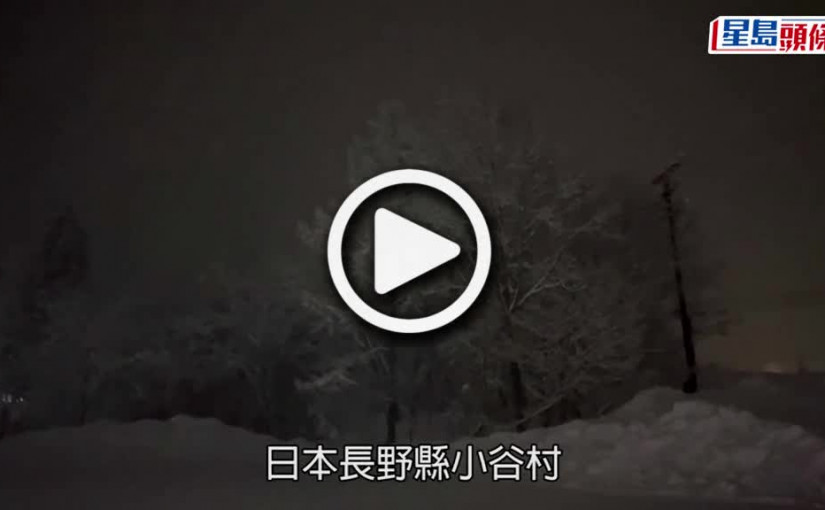 (視頻)日本長野雪崩遭活埋 31歲美國前滑雪世界冠軍喪命