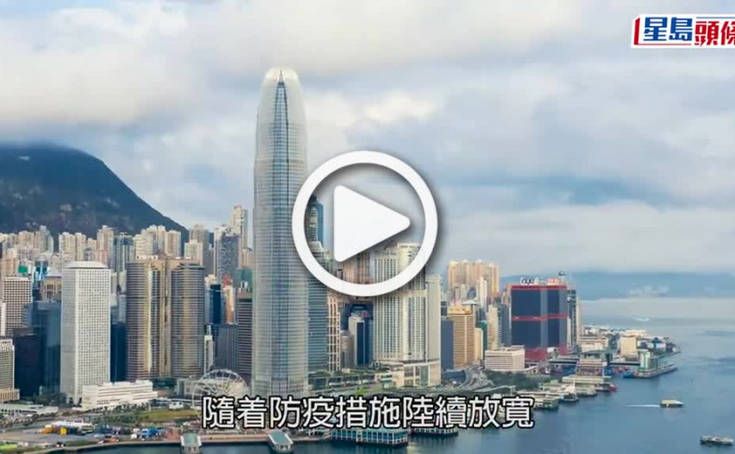 (視頻)李家超：冀今年內取消所有防疫限制 最遲明年完成23條立法