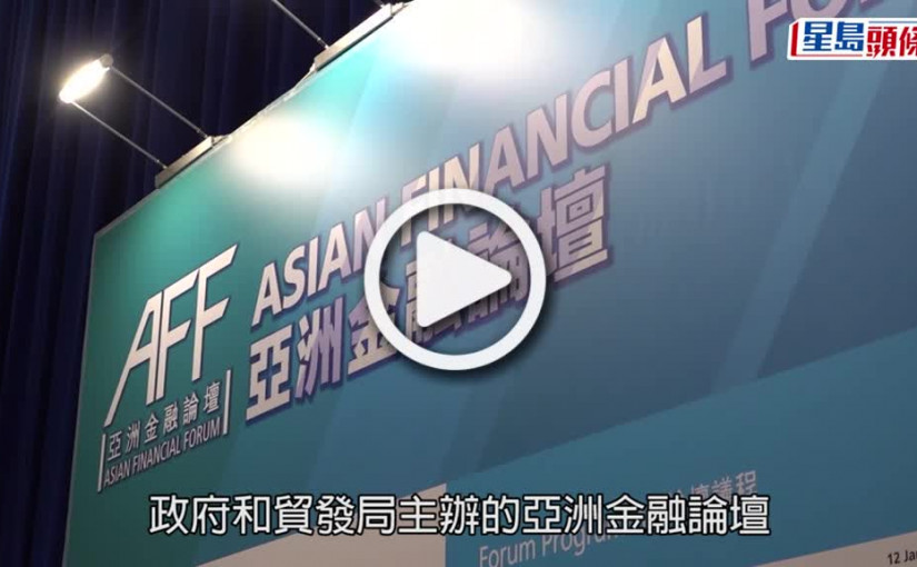 (視頻)李家超：本港已回到世界舞台中心 經濟有挑戰但前景光明