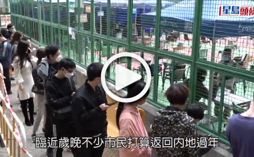 (視頻)核酸檢測｜ 市民拒轉場檢測現人龍 李家超：好多中心都有位