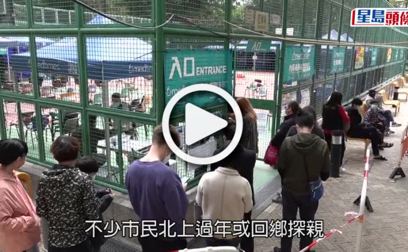 (視頻)核酸檢測｜社區檢測中心人流緩和 市民：比想像中容易不少