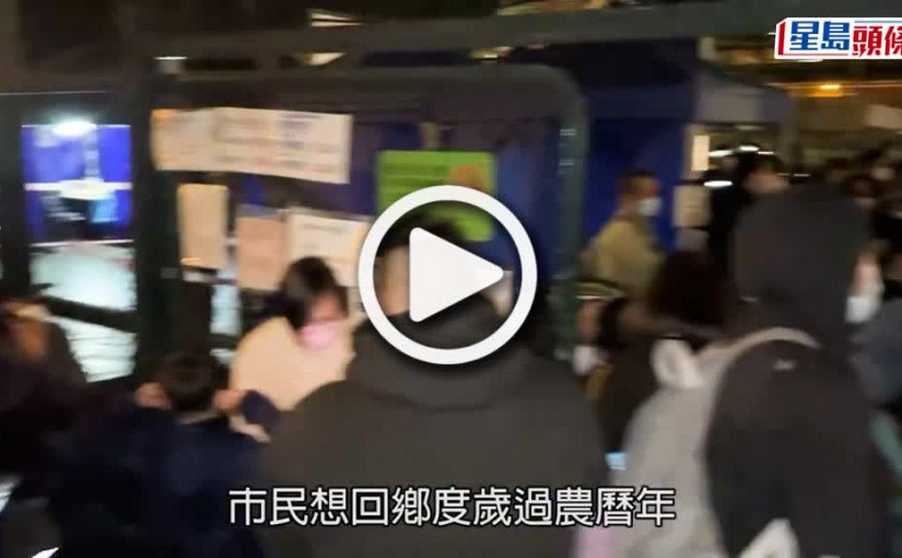 (視頻)楓樹街檢測站再現人龍 市民轟「唔夠人就唔好接咁多」 李家超稱不理想