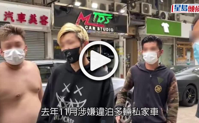 (視頻)涉挑釁辱罵交通督導員為「咖啡仔」 深水埗車房4職員准簽保守行為18月撤控