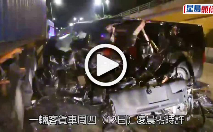 (視頻)深水埗客貨Van撞貨櫃車變廢鐵 司機逃去 警證客貨車為失車