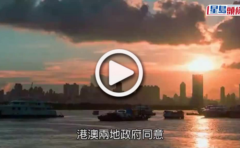 (視頻)港珠澳大橋增發1000非商用跨境私家車香港配額 今年第二季起兩個階段