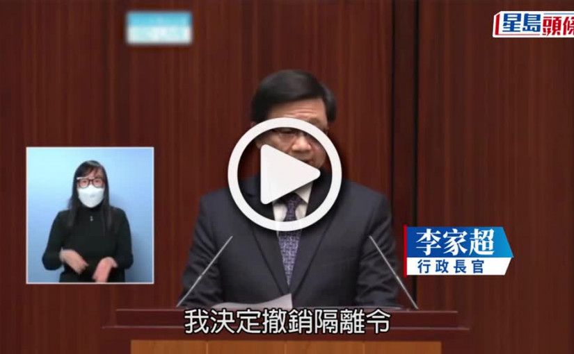 (視頻)特首答問會｜檢測站大排長龍 李家超：目標以快測取代核酸 之後再全部取消以真正復常