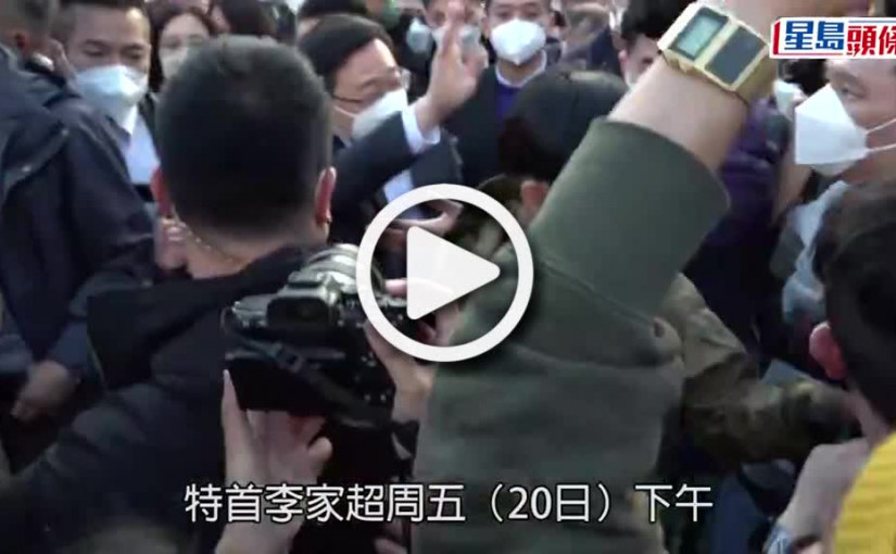 (視頻)特首落區│小朋友志願做特首 李家超：等我老咗你要照顧我