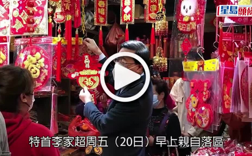 (視頻)特首落區│揮春檔主激動惜無影相 特首揀選款式全數售罄