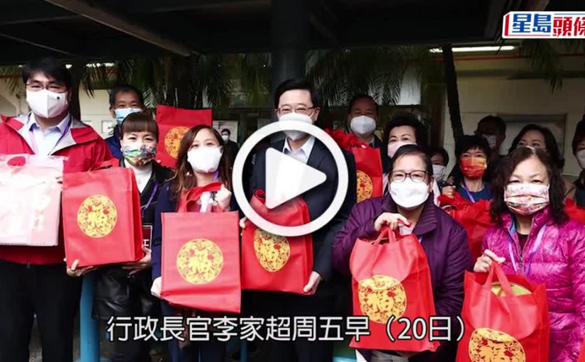 (視頻)特首落區│李家超豪買$168揮春 自稱「我已經係聰明㗎啦」