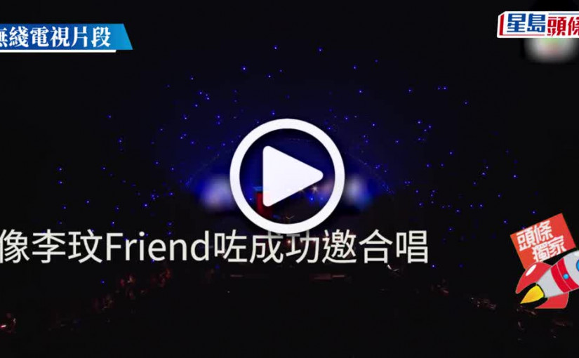 (視頻)獨家丨曾比特內地爆紅目標買三層樓贈家人 同偶像李玟Friend咗成功邀合唱