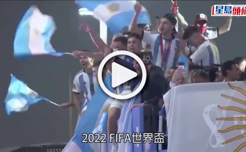 (視頻)獨家｜阿根廷世界盃奪冠美斯熱潮席捲全球 本港不法商人看準「球王」效應 299元促銷盜版冠軍隊球衣