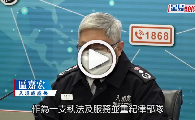 (視頻)疫情減少外遊 90萬市民特區護照過期未換領 入境處去年簽發逾61萬本較前年倍升