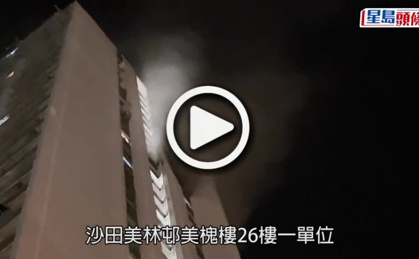 (視頻)美林邨奪命火｜街坊聽到拍門大叫:阿盈 女戶主雙手燒傷被鄰居拉走