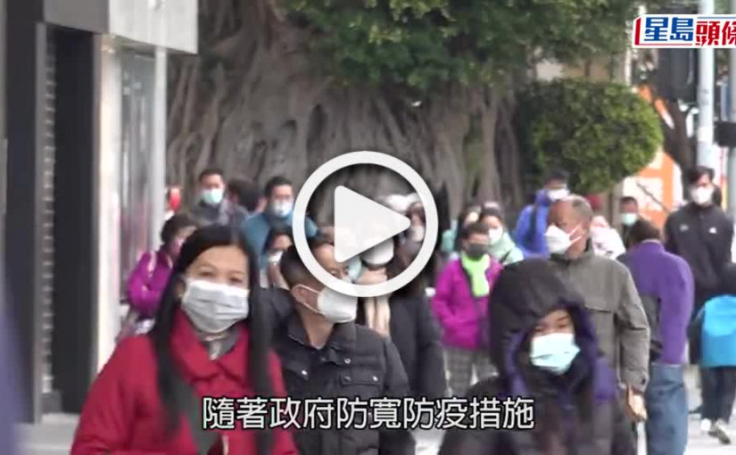 (視頻)袁國勇促檢討調查新冠疫情 待3、4月可解口罩令