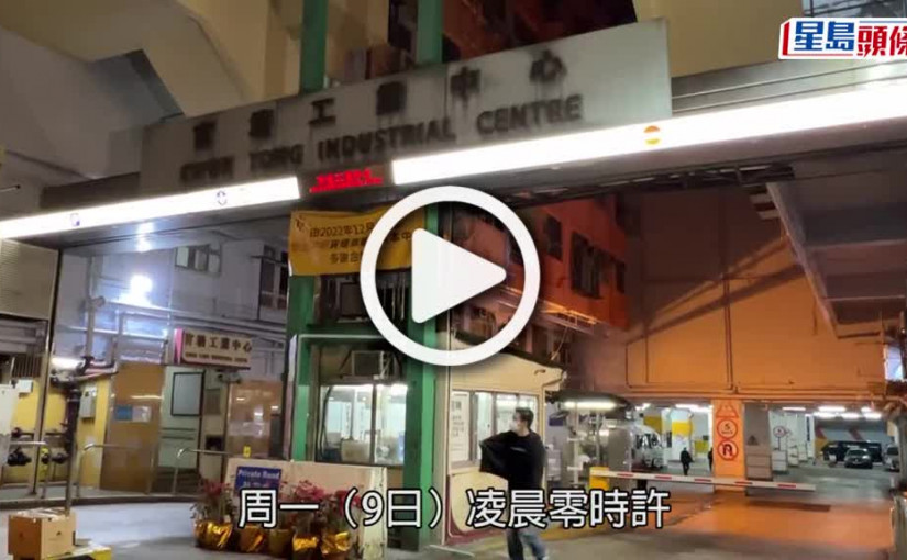 (視頻)觀塘男子駕滑板車撞貨車 頭部重創昏迷命危